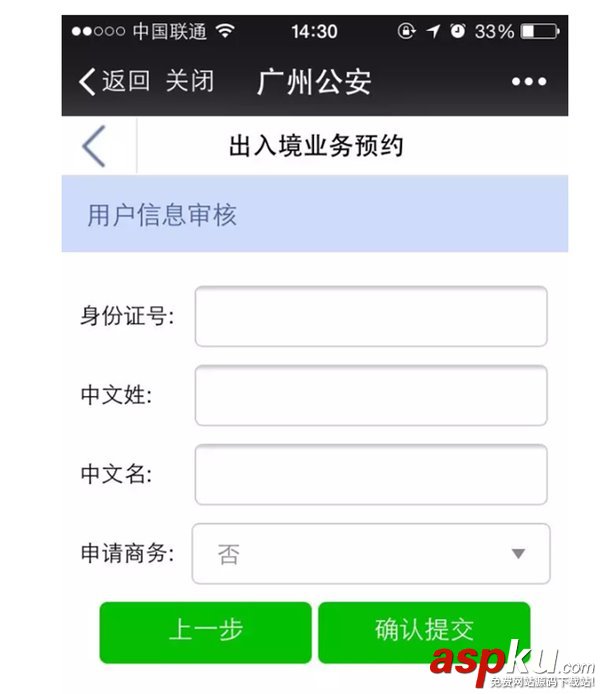 微信,护照
