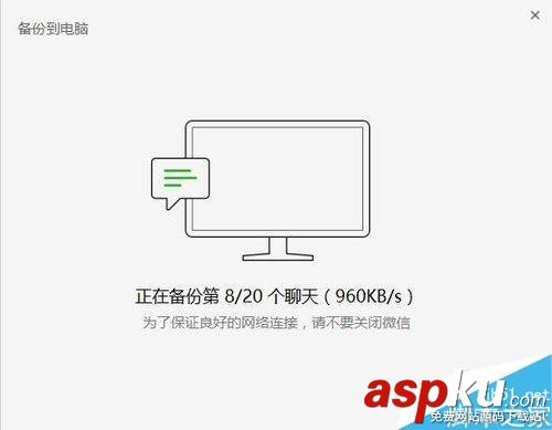 微信,电脑版,聊天记录