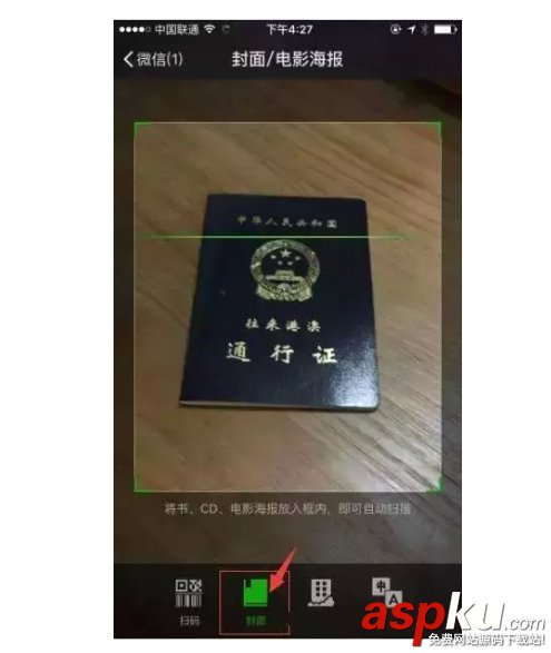 微信,护照