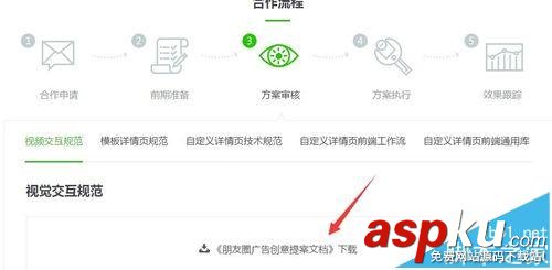 微信,朋友圈,广告投放