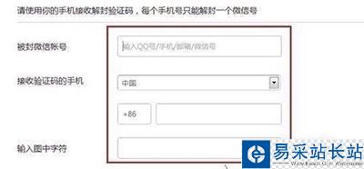 微信号被封怎么解封