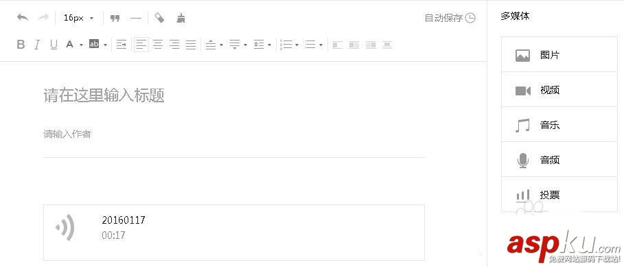 微信,公众号,语音