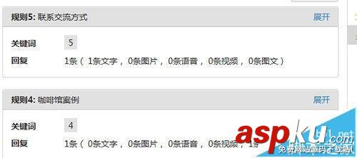 微信,公众平台