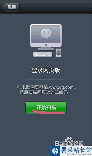 微信可以在电脑上用吗|微信网页版登陆