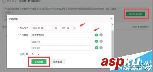 微信,公众号,上墙