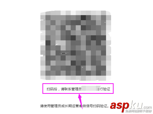 微信公众号,白名单