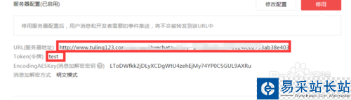 如何在微信公众号调用图灵机器人