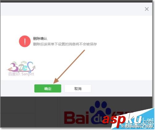 微信,公众号,菜单