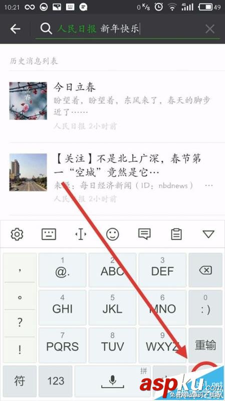 微信,公众号,文章