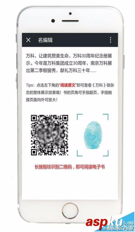 微信公众平台,电子杂志