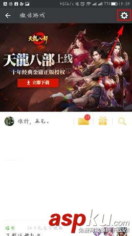 微信,小红点,游戏