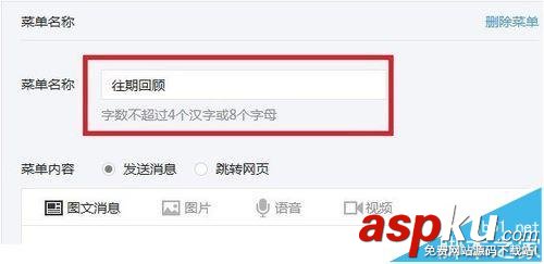 微信订阅号,历史消息