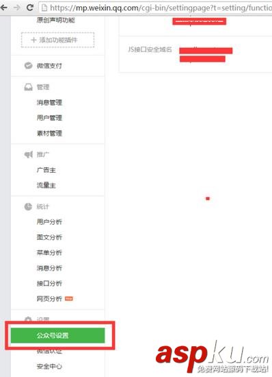 微信公众号