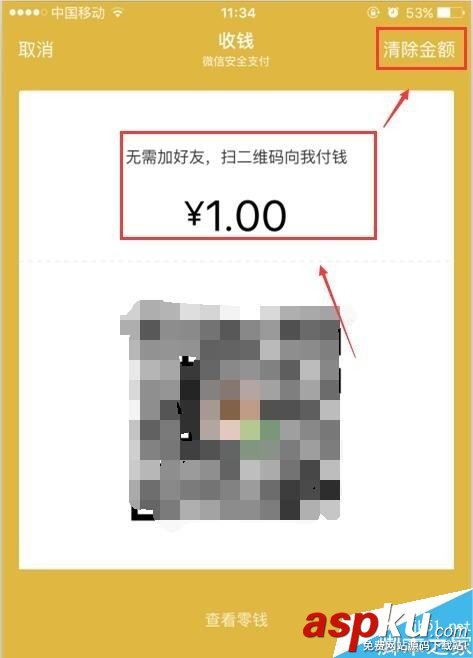 微信,收款码,收款