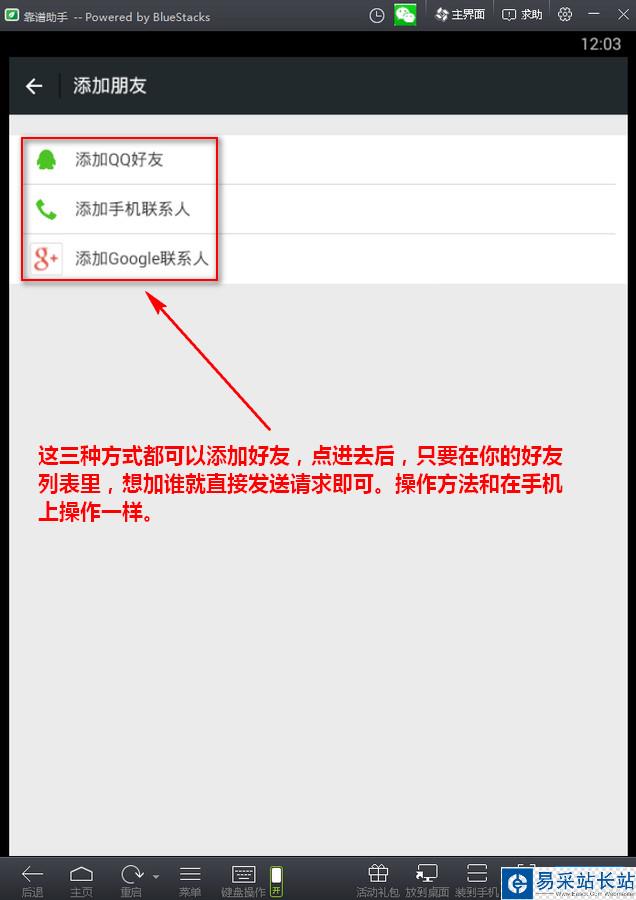 电脑版微信怎么添加好友 微信电脑版加好友教程