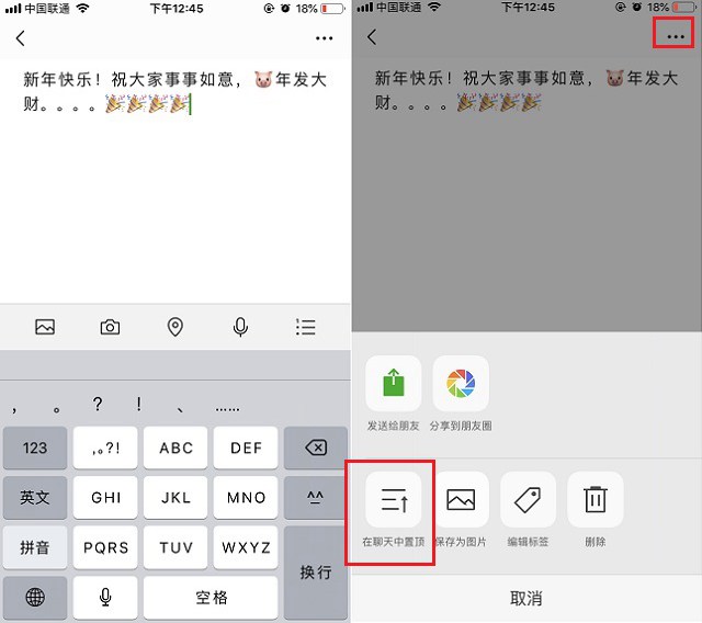 微信,收藏,置顶