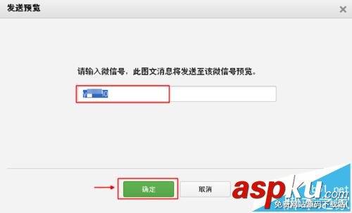 微信公众号,投票功能