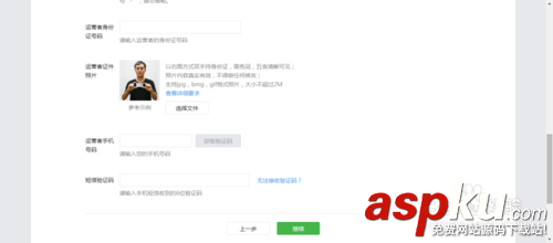 如何申请企业微信,企业微信注册,企业微信