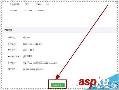 微信,公众号,微信支付