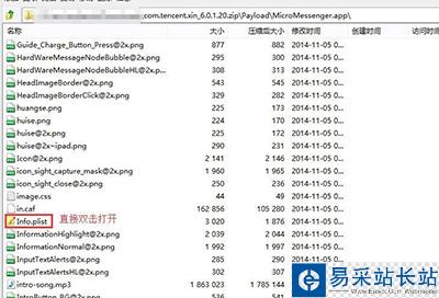 设置微信多开的步骤