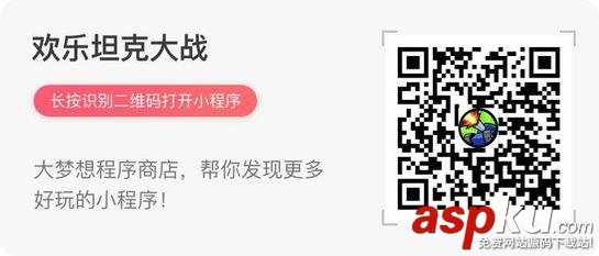 小游戏,微信