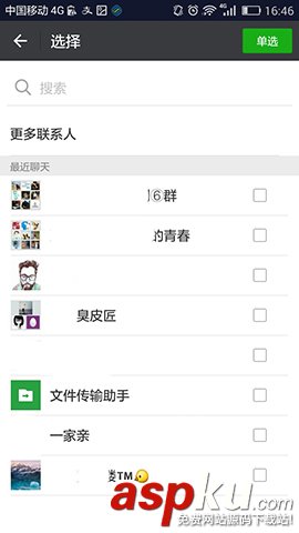 微信,图片