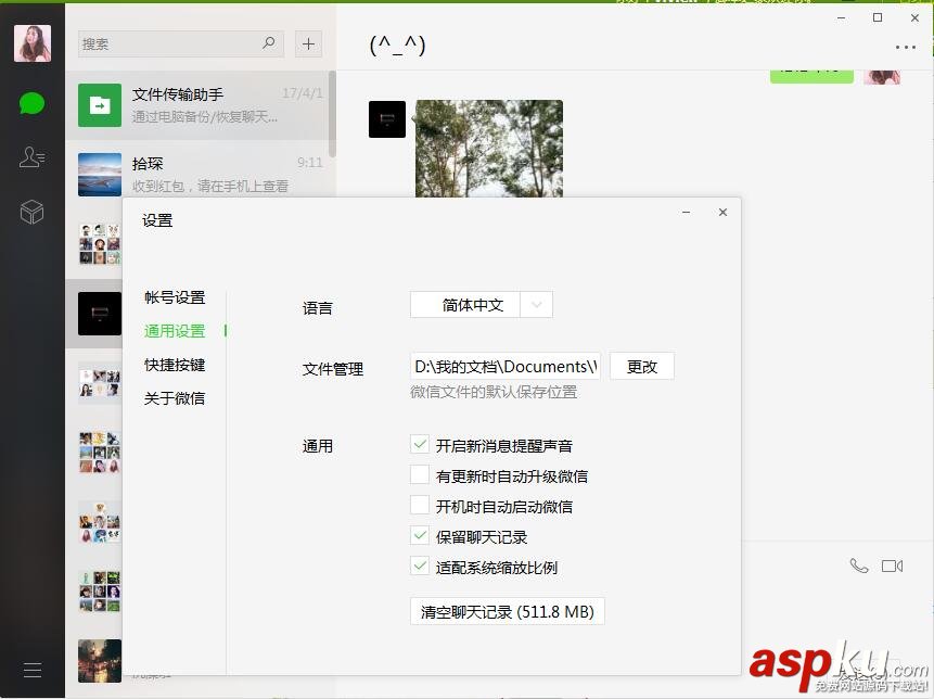 微信,视频,电脑