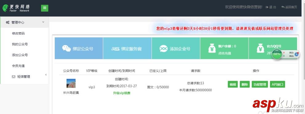 微信公众号,活动
