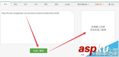 微信公众平台,电子杂志
