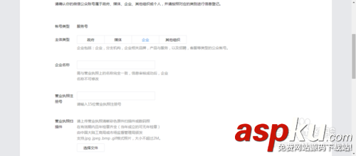 如何申请企业微信,企业微信注册,企业微信