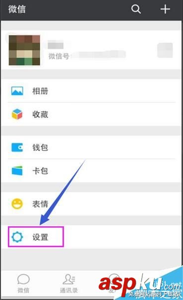 自定义,微信,勿扰模式,时间段,免打扰,设置