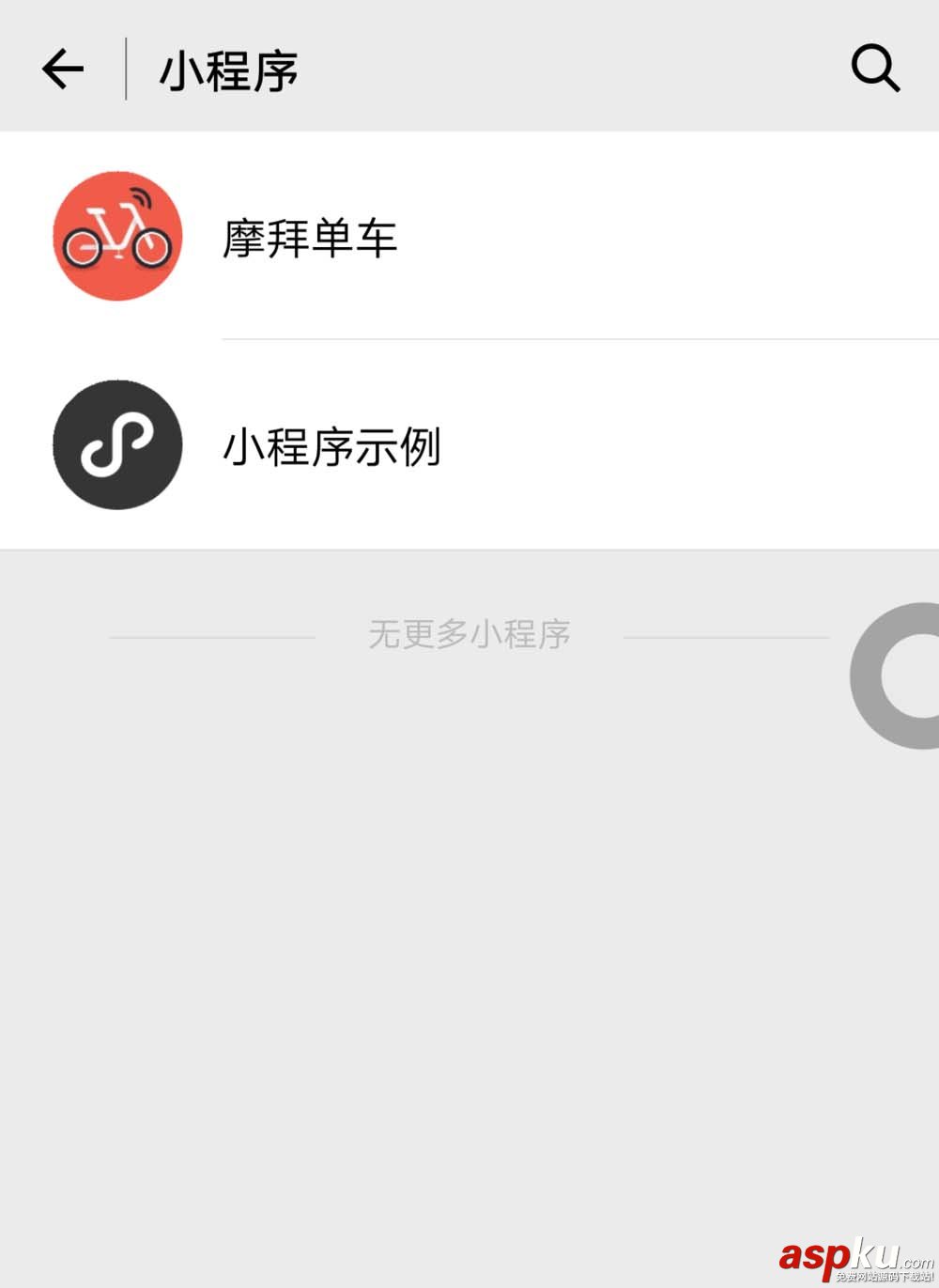 微信小程序,摩拜单车