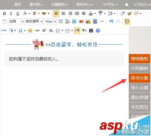 微信公众号,微信编辑器