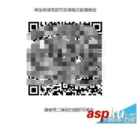 微信公众号,流量主