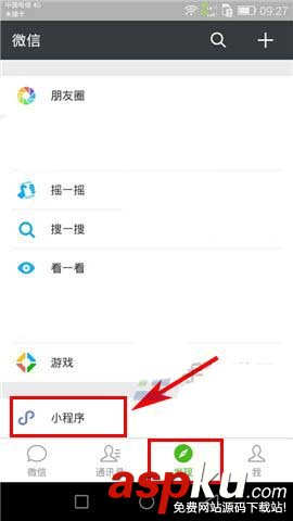 微信,小程序,星标