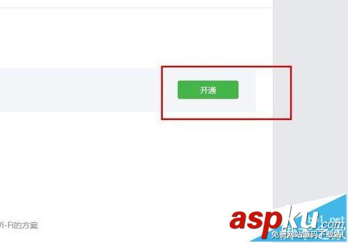 微信,公众号,留言
