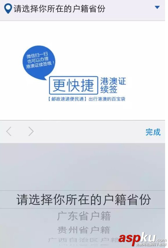 微信,护照