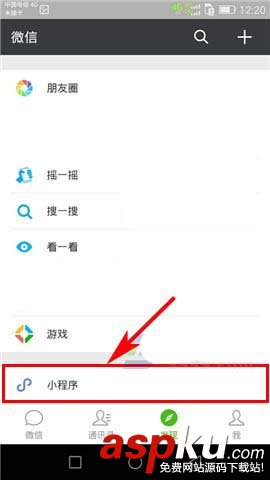 微信,收款码,贴纸