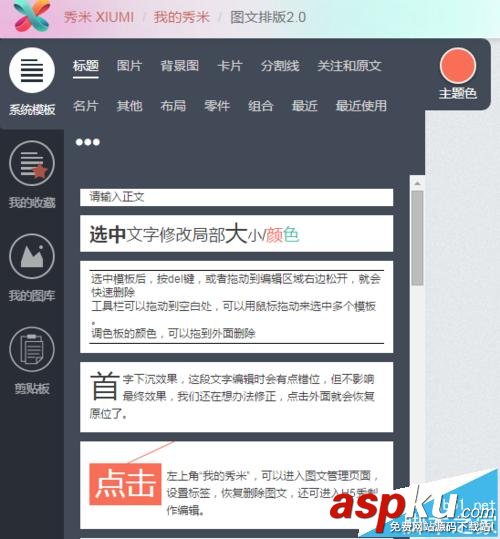微信,排版