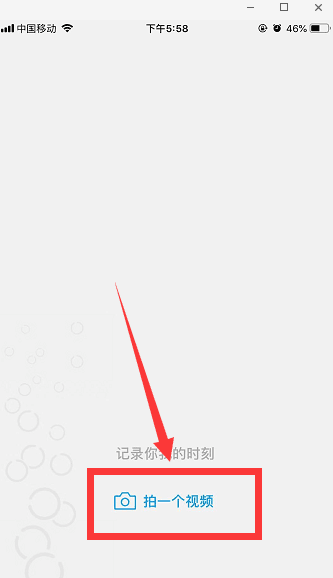 微信,时刻视频
