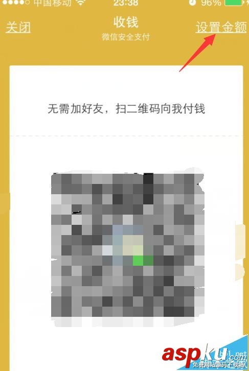 微信,打赏
