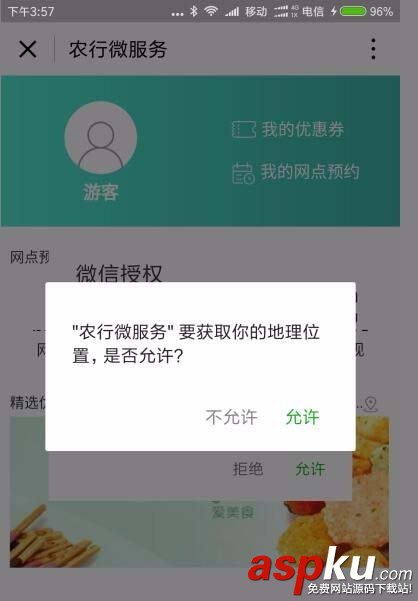 微信,小程序
