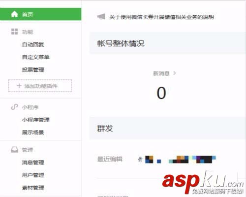 微信,公众号,备注