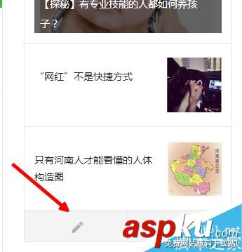 微信公众号