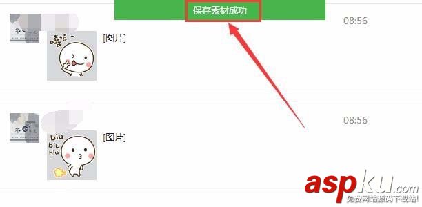 微信,公众号,素材