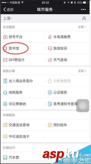 微信,查找,附近,图书馆