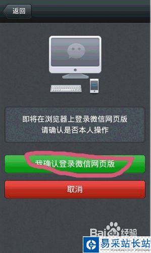 微信可以在电脑上用吗|微信网页版登陆