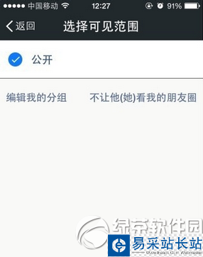 微信收藏的图片怎么发朋友圈 微信收藏的图片发朋友圈教程6