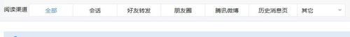 微信公众号,文章