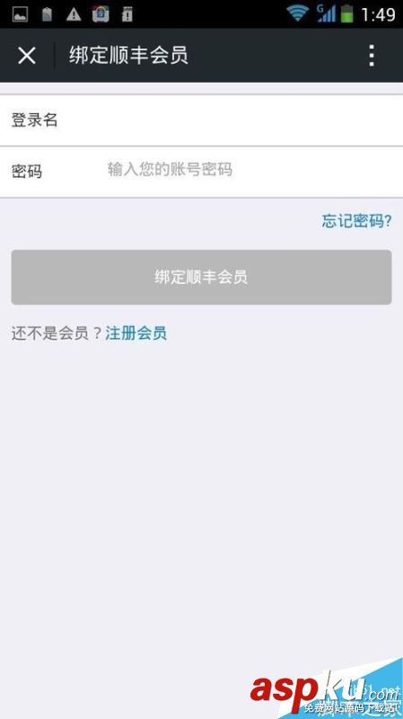 微信,顺丰